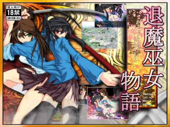 Taimamiko Monogatari Taimamiko Monogatari