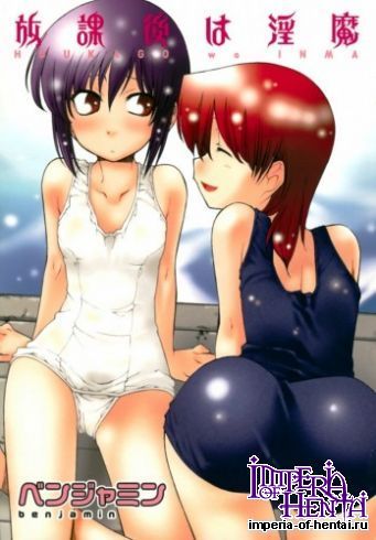 [Benjamin] Houkago Woinma