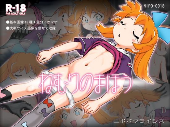 ねむりのまほう