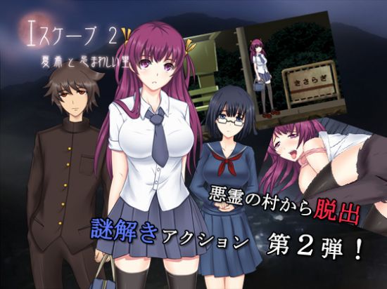  &#12456;&#12473;&#12465;&#12540;&#12503;2&#65374;&#22799;&#24076;&#12392;&#24524;&#12414;&#12431;&#12375;&#12356;&#37324;&#65374;