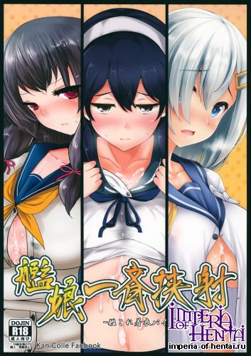 (C87) [Hakuginmokusei (HAN, Poshi, uni8)] Kanmusume Issei Kyousya (Kantai Collection -KanColle-)