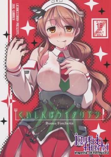 (C88) [Licorice Candy (Kuroama)] Kuishinbou Italian - Buona Forchetta (Kantai Collection -KanColle-)