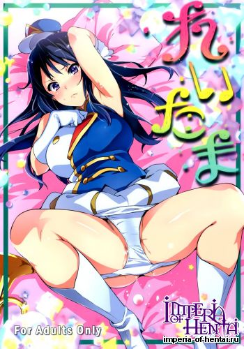 (C88) [Shinjugai (Takeda Hiromitsu)] Reitama (Hibike! Euphonium)