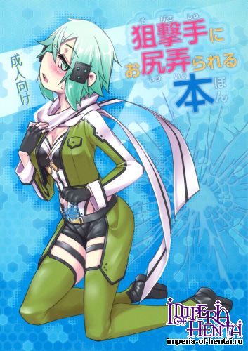 (C88) [Shichimen Soka (Sexyturkey)] Sogekishu ni Osiri Ijirareru Hon (Sword Art Online)