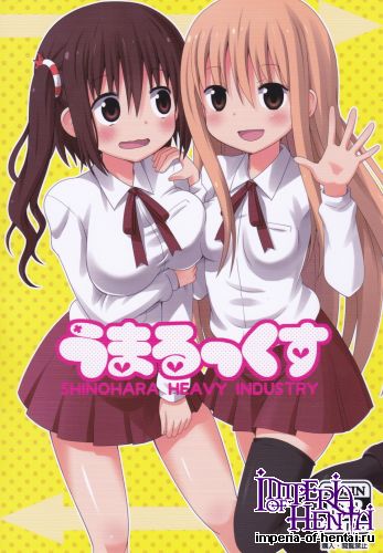 (C88) [Shinohara Heavy Industry (Haruna Mao, Ukyouchu, Musasiya Chogenbo)] Umarux (Himouto! Umaru-chan)