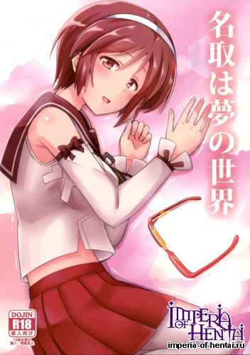 (Tora Matsuri 2015) [L5EX (Kamelie)] Natori wa Yume no Sekai (Kantai Collection -KanColle-)