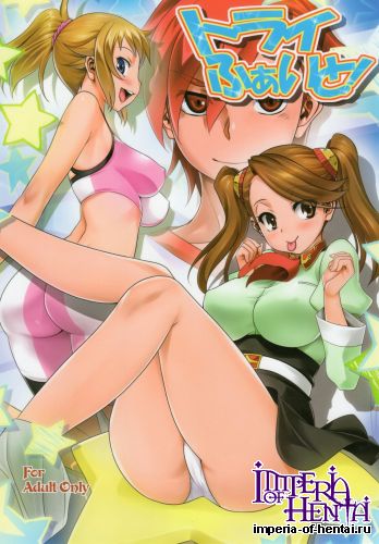 (C88) [Mitarashi Club (Mitarashi Kousei)] Try Fight! (Gundam Build Fighters Try)