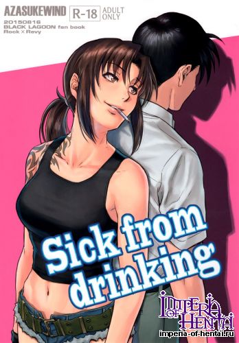 (C88) [AZASUKE WIND (AZASUKE)] Sick from drinking (BLACK LAGOON)