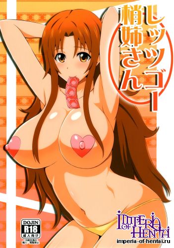 (C88) [Take Out (Zeros)] Let's Go Kozue-san (WORKING!!)