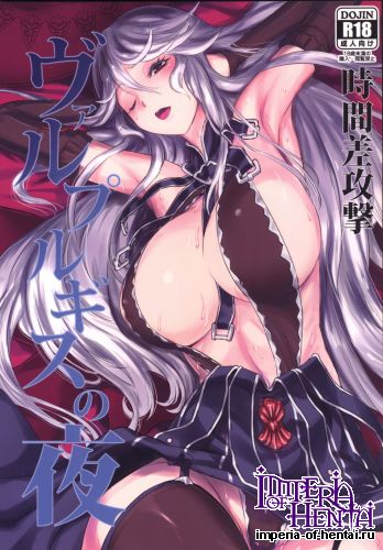 (C88) [Jikansakougeki (Tooya Daisuke)] Walpurgis no Yoru (Granblue Fantasy) [Digital]