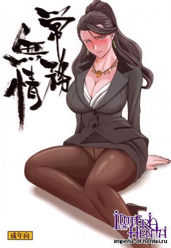 (C88) [CIRCLE OUTERWORLD (Chiba Shuusaku)] Jyoumu Mujyou (THE IDOLM@STER CINDERELLA GIRLS)