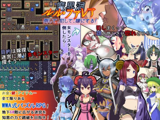 &#39764;&#30028;&#27934;&#12523;&#12523;&#12539;&#12501;&#12449;&#12524;&#12450;&#65374;&#20498;&#12375;&#12390;&#12289;&#29359;&#12375;&#12390;&#12289;&#23233;&#12395;&#12377;&#12427;!&#65374;