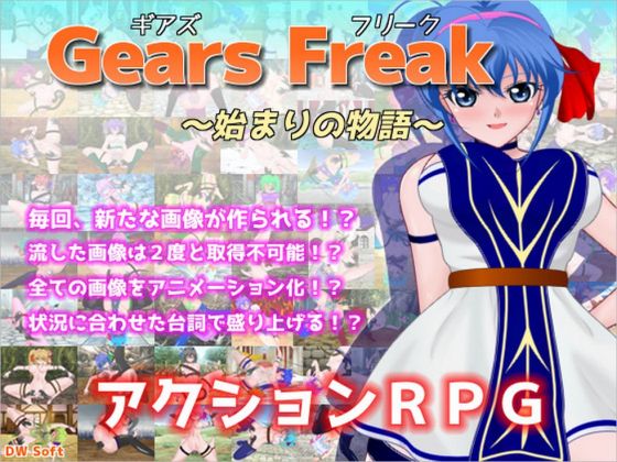 [DW Soft] Gears Freak