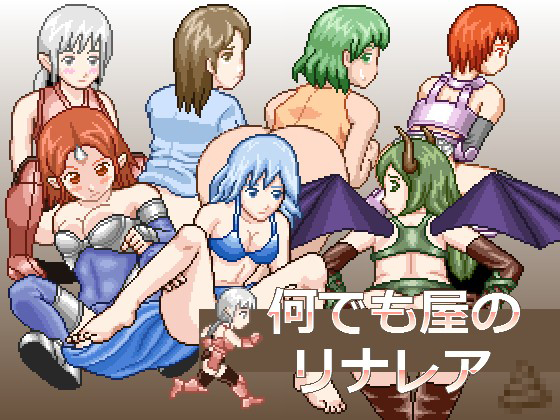  &#20309;&#12391;&#12418;&#23627;&#12398;&#12522;&#12490;&#12524;&#12450;