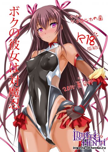 (C88) [Veronica no Ha (Noba)] Boku no Kanojo wa Taimanin (Taimanin Yukikaze) [Digital]