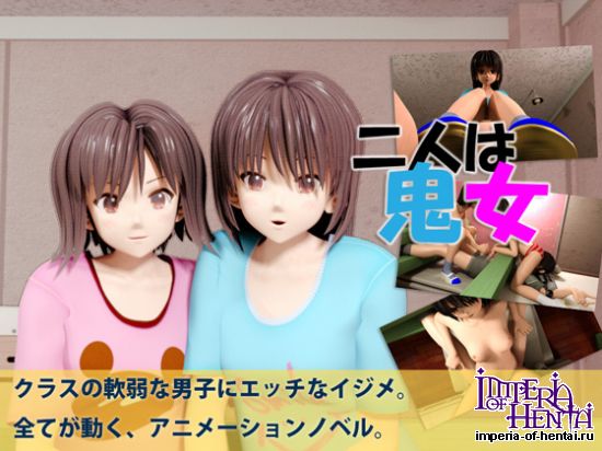  &#20108;&#20154;&#12399;&#39740;&#22899;