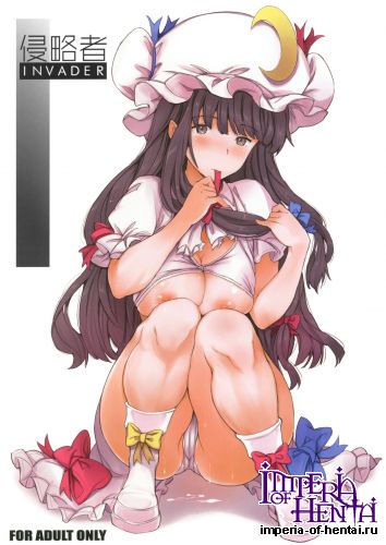 (C88) [Egao de Bouryoku (mogg)] Shinryakusha + Paper (Touhou Project)