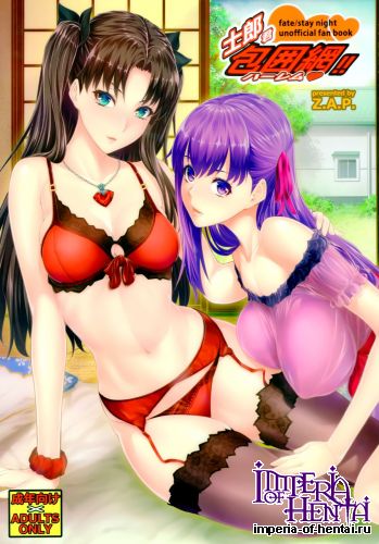 (C88) [Z.A.P. (Zucchini)] Shirou-kun Harem!! (Fate/stay night)