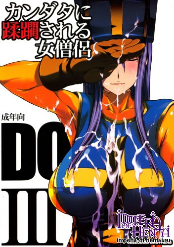 (C88) [Celluloid Brothers (Arisawa Masaharu)] Kandata ni Jyuurin sareru Onna Souryo (Dragon Quest III)