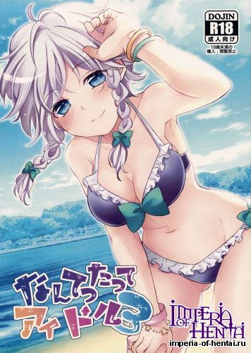 (C88) [Mikenekotei (Mike)] Nantettatte Idol 3 (Touhou Project)