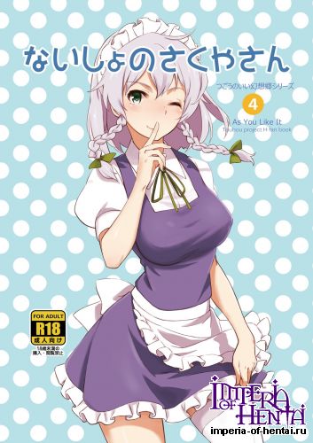 [Vitamin Gohan (Hasegawa Keita)] Naisho no Sakuya-san (Touhou Project) [Digital]