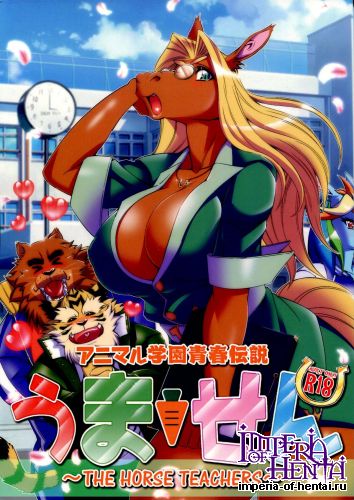 (C88) [SWEET TASTE (Amakuchi)] Animal Gakuen Seisyun Densetsu Umasen ~THE HORSE TEACHERS~ (Original)