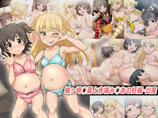  Mika Jo*gasaki and Miria Ak*gi Pregnancy / Birth