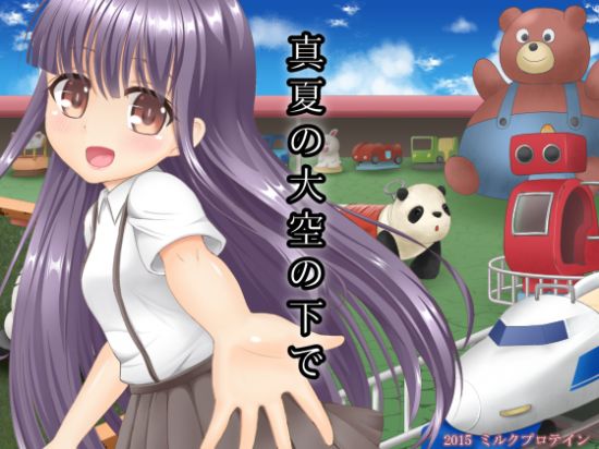 Under the Blue Summer Sky