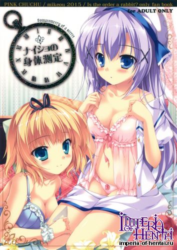 (C88) [PINK CHUCHU (Mikeou)] Naisho no Shintai Sokutei (Gochuumon wa Usagi desu ka?)
