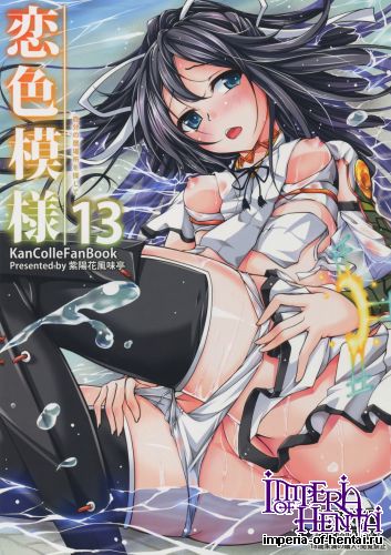 (C88) [Ajisaihuumitei (Maineko Ruru)] Koiiro Moyou 13 (Kantai Collection -KanColle-)