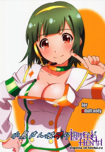 (Tora Matsuri 2015) [Studio N.BALL (Haritama Hiroki)] Kotori-san wa Kudakenai (THE IDOLM@STER)