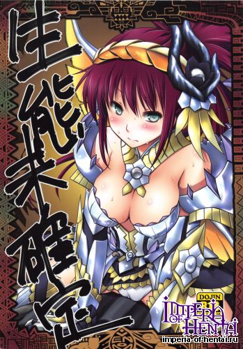 (C85) [VENOM (Mori Marimo)] Seitai Mikakutei (Monster Hunter)