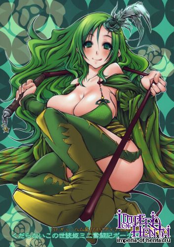 (C82) [1st.M's, Hamuboshi (Hayami Osamu, Nyakki)] Kudaranai Konoyo Zoku Hime Mini Funtouki Pochika (Final Fantasy IV)