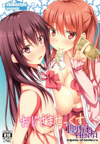 (C84) [shakestyle (ShAKe)] Oji-sama Sex (Saki)