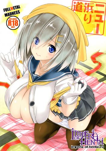 (C88) [FULLMETAL MADNESS (Asahi)] Nyuu Hamari Michi (Kantai Collection -KanColle-)