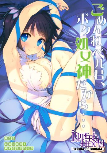 (C88) [WASABI (Tatami)] Gomenne Bell-gun, Boku Otomegami Dakara (Dungeon ni Deai o Motomeru no wa Machigatteiru no Darou ka)