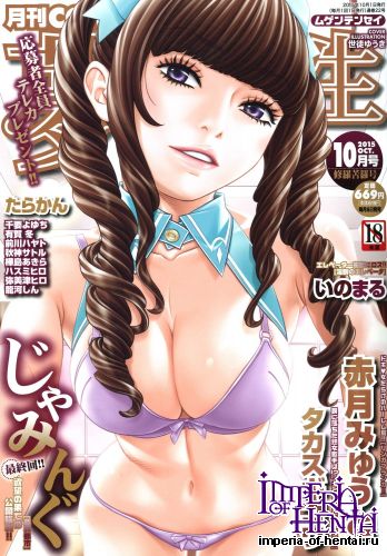 COMIC Mugen Tensei 2015-10 [Digital]