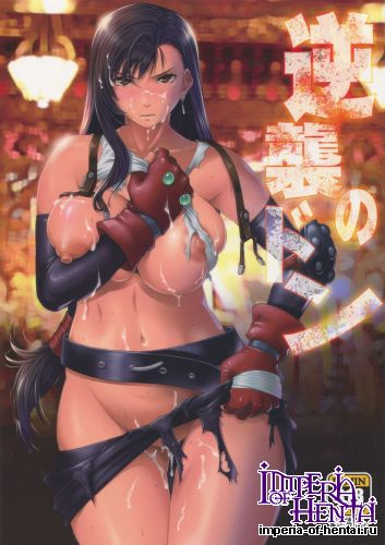 (C86) [Ruki Ruki EXISS (Fumizuki Misoka)] Gyakushuu no Don (Final Fantasy VII)