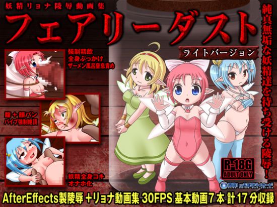 &#12501;&#12455;&#12450;&#12522;&#12540;&#12480;&#12473;&#12488; &#12521;&#12452;&#12488;&#12496;&#12540;&#12472;&#12519;&#12531; &#22934;&#31934;&#38517;&#36785;&#12522;&#12519;&#12490;