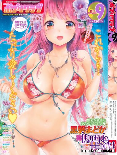 COMIC Potpourri Club 2015-09