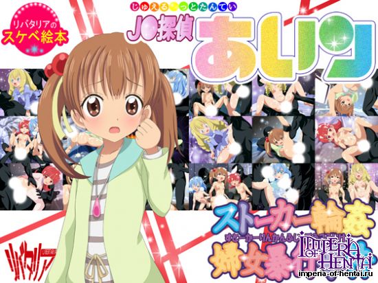 JK Detective Airi - Case of the Doublebang Stalkers