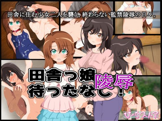 Country Girls: It's Now Or Never!