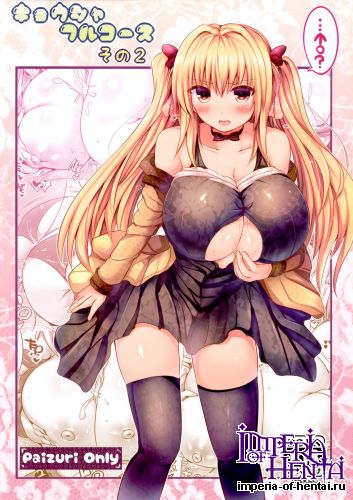 (C87) [Orange Restaurant (Naoya)] Kyousha Full Course Sono 2 + Omake (Original)