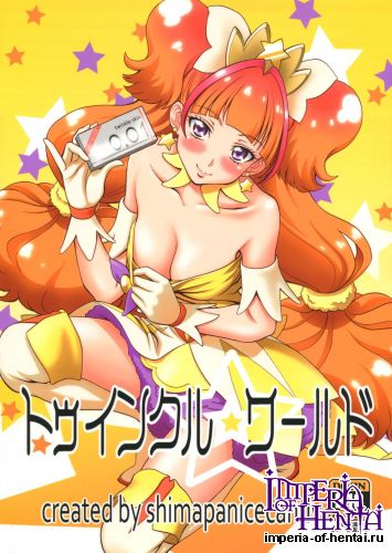 (C88) [Shimapanicecandy (Kijinaka Mahiro, Yoshida Sensha)] Twinkle World (Go! Princess PreCure)