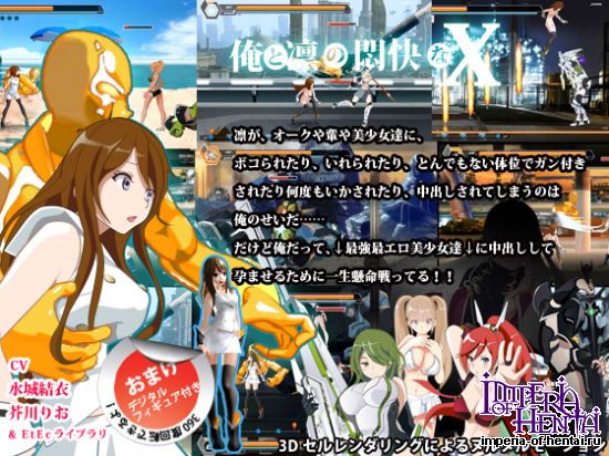  Me and Rin's Agony / Ecstasy X