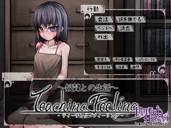  &#22900;&#38583;&#12392;&#12398;&#29983;&#27963; -Teaching Feeling-