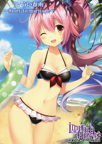 (C88) [SOME LEAVES (Amaya Kyo)] Ui Ui Harusame ~Story to marriage~ (Kantai Collection -KanColle-)