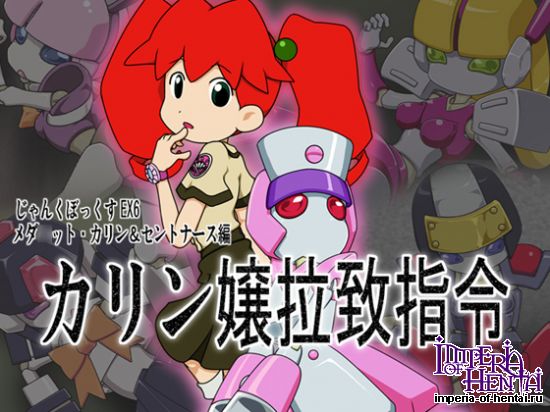 MEDAB*TS!! Ep. KARIN and SAINTNURSE