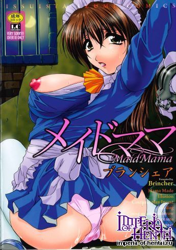 [Brincher] Maid Mama