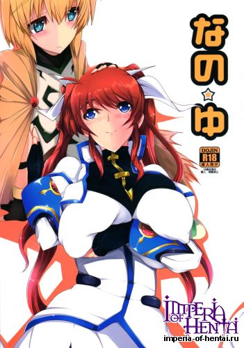 (C87) [EUNOXLINE (U-1)] Nano Yu (Magical Girl Lyrical Nanoha)